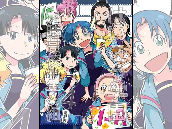 【韓国語版】はいこう学園 定時高校1年A組4