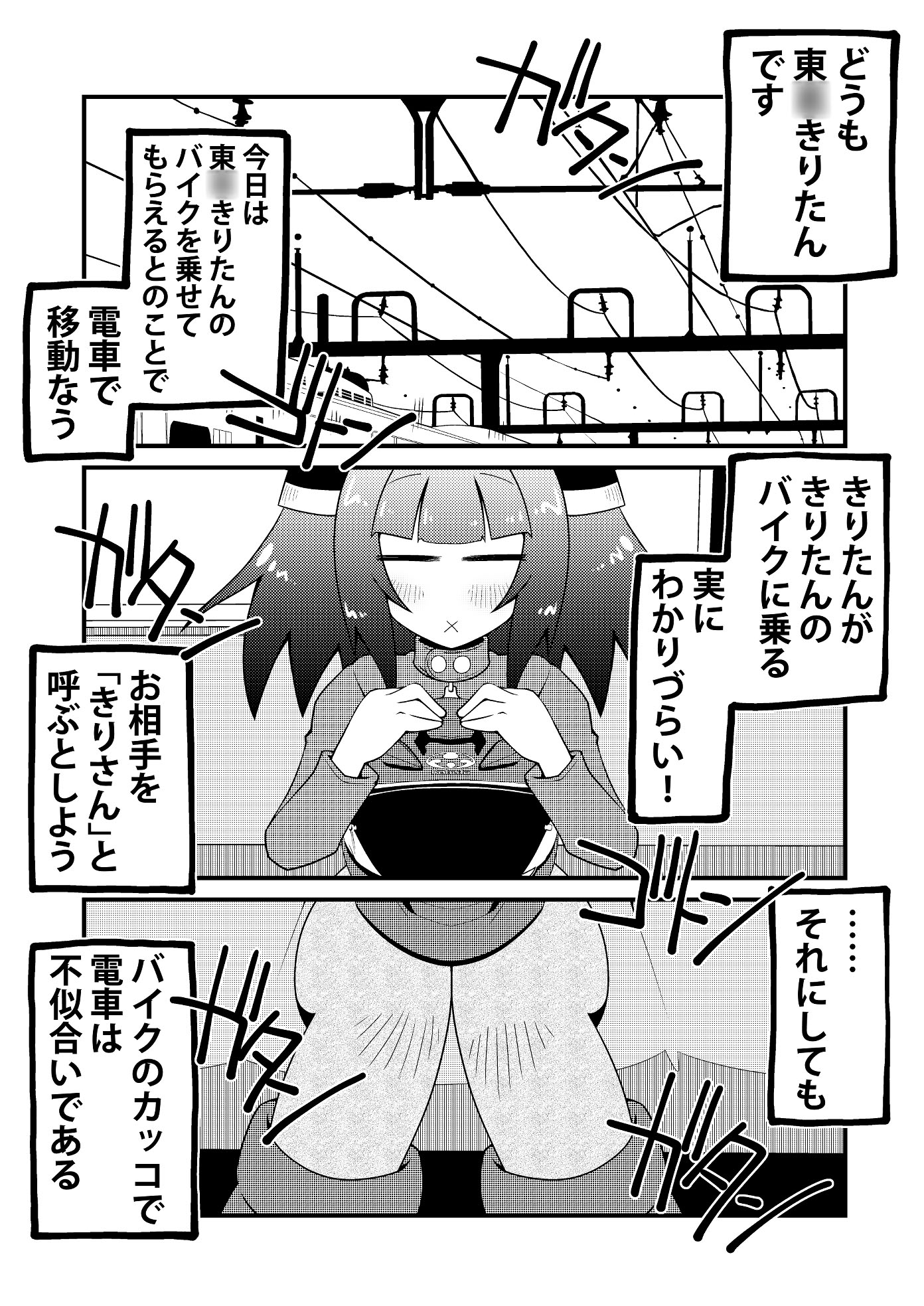 バイカロイズW