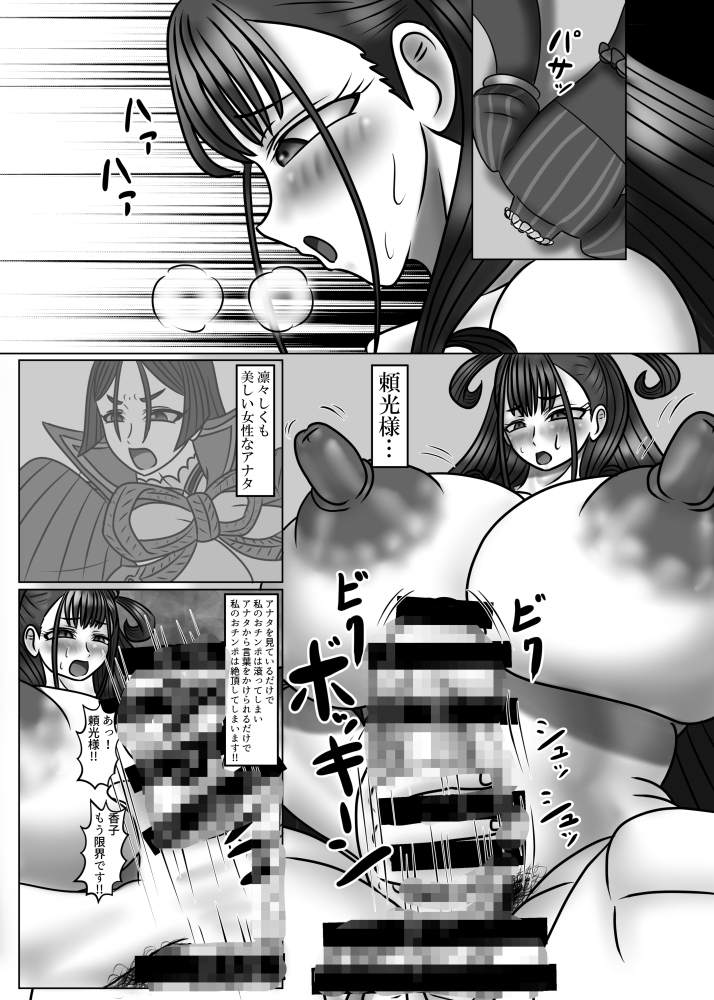 婦長の性のお悩み相談室feat.平安女子