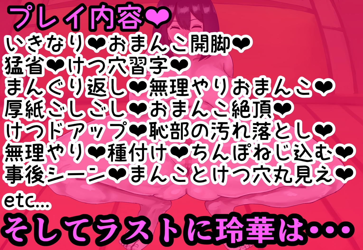 エリート美人社員、謝罪宴会芸で無様に痴態を晒しちんぽ奴隷になって人生終了