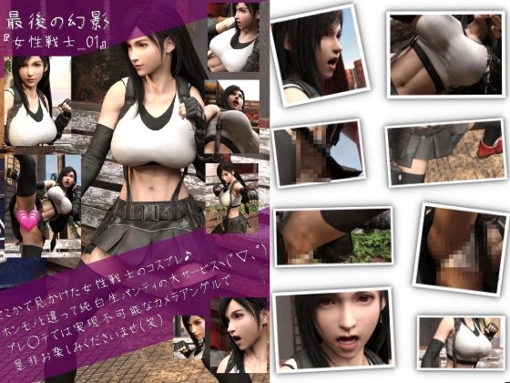 どこかで見たようなRPGの格闘女性コスプレSEX:15本全部入り総集編