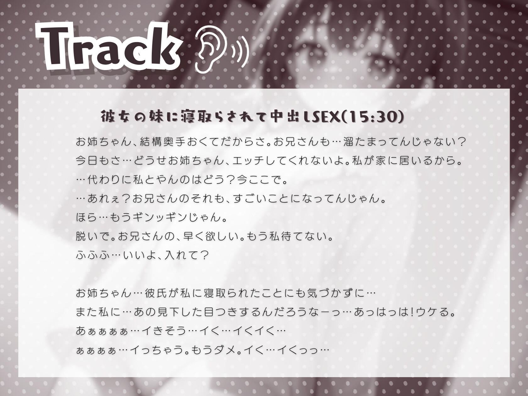 彼女の妹に寝取らされて中出しSEX