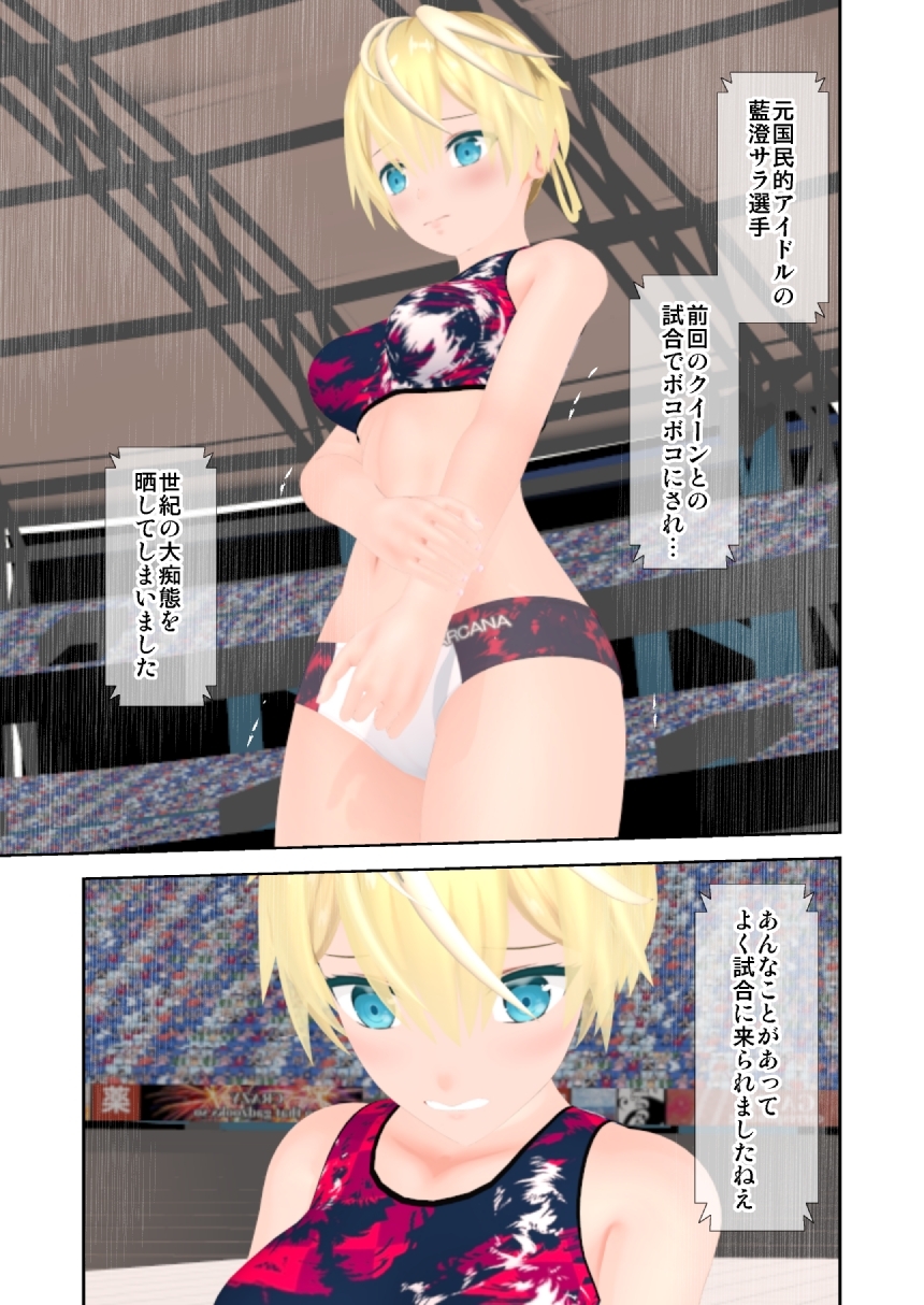 アルカナゲーム 第六話