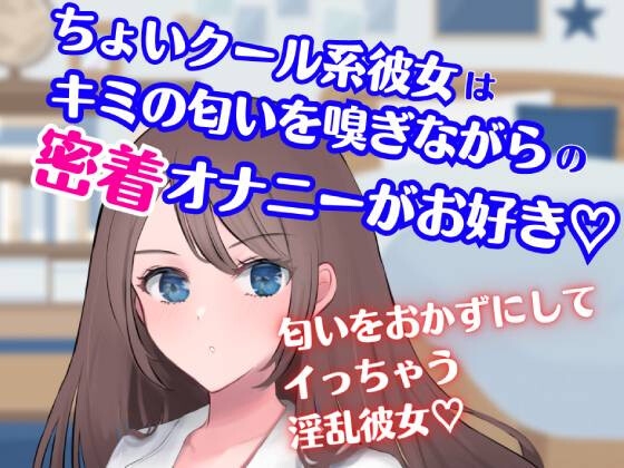 実演シチュボ絶頂特集5★盛り上がりシーン連続聴き☆4作品の『絶頂&絶頂前後のシーン』