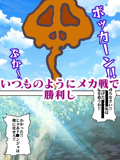 ヒーロー失格!?だコロン!