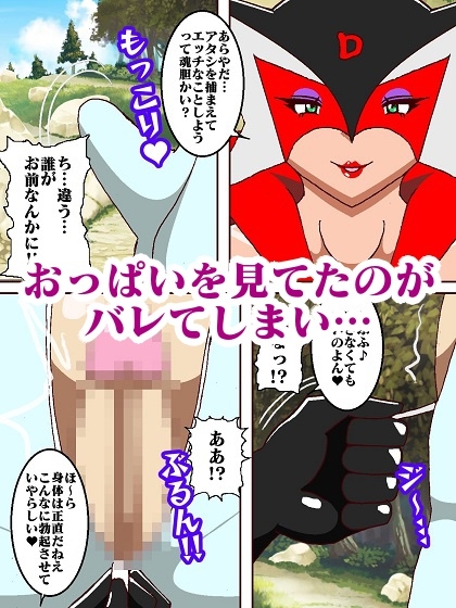 ヒーロー失格!?だコロン!