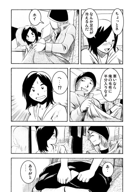 走るペアシート