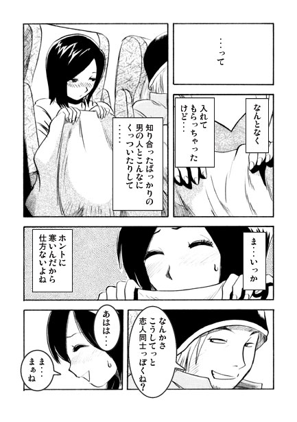 走るペアシート