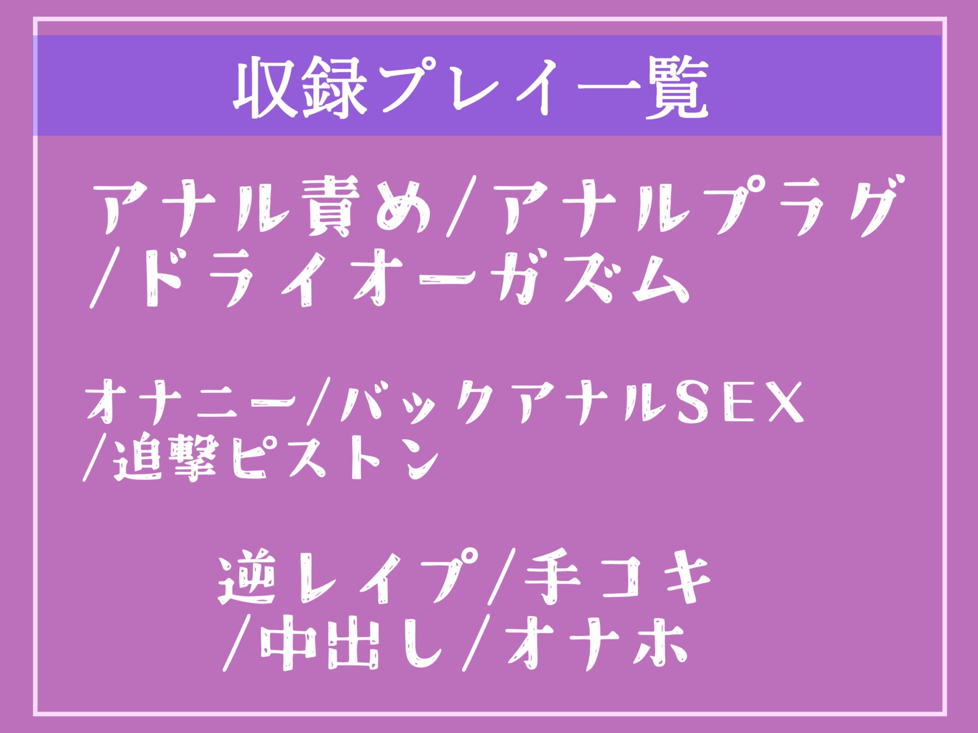 【新作198円✨】⚠️性交未経験罪⚠️18歳で童貞の男子はふたなり爆乳先生にアナルを開発されガバガバになるまで、メス墜ち肉便器として男の尊厳を踏みにじられる。