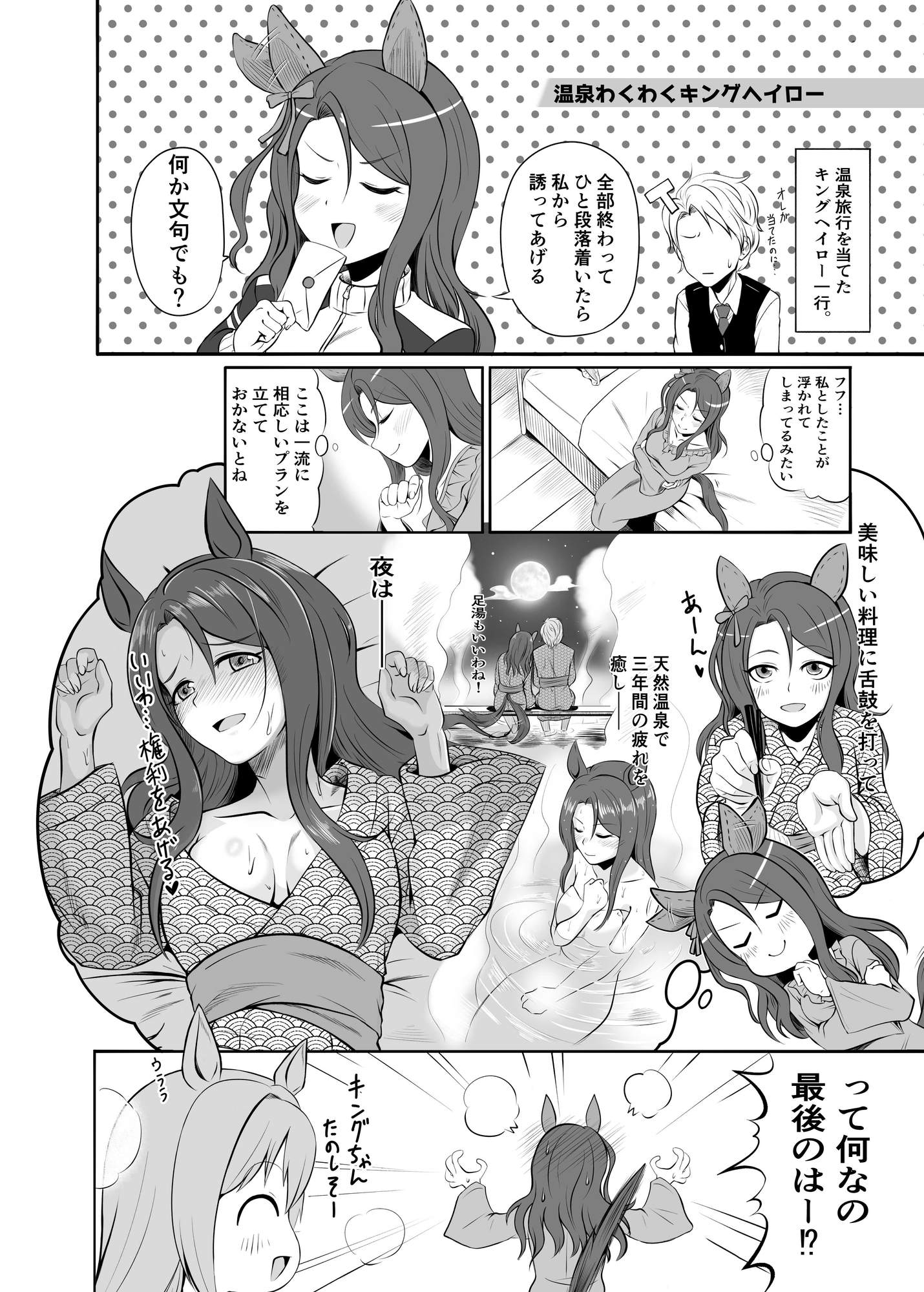 ウマむすまとめ本