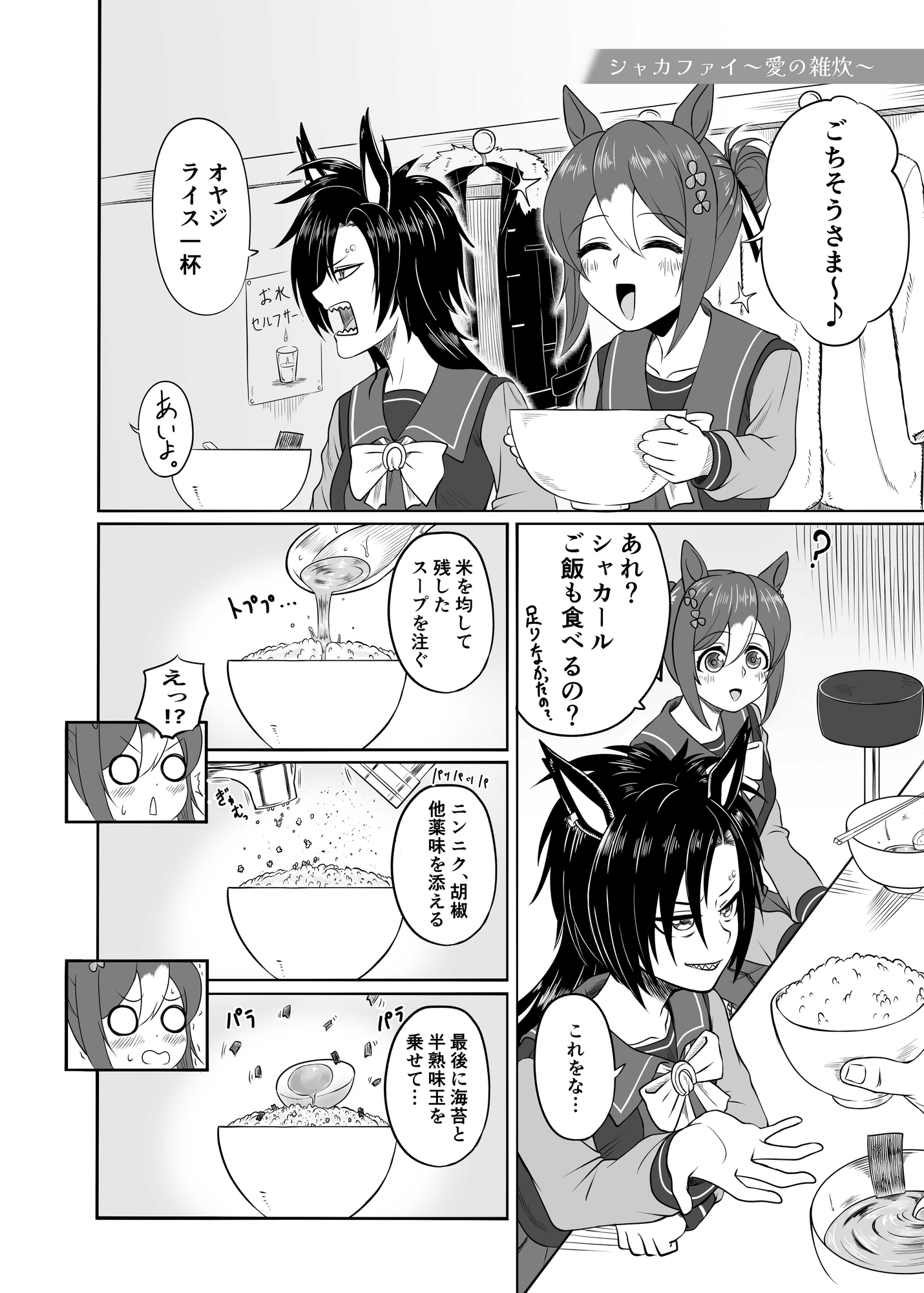 ウマむすまとめ本