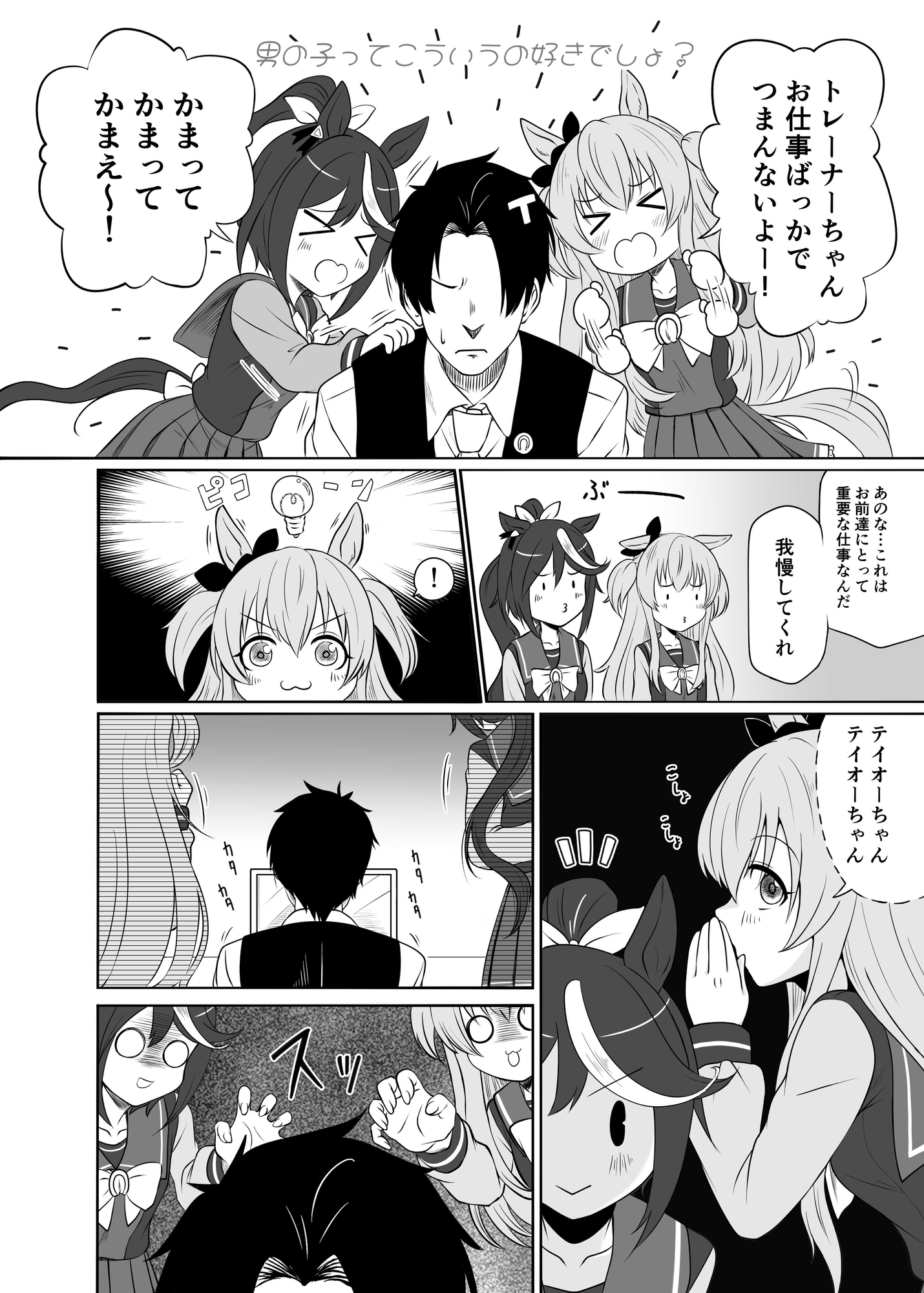 ウマむすまとめ本