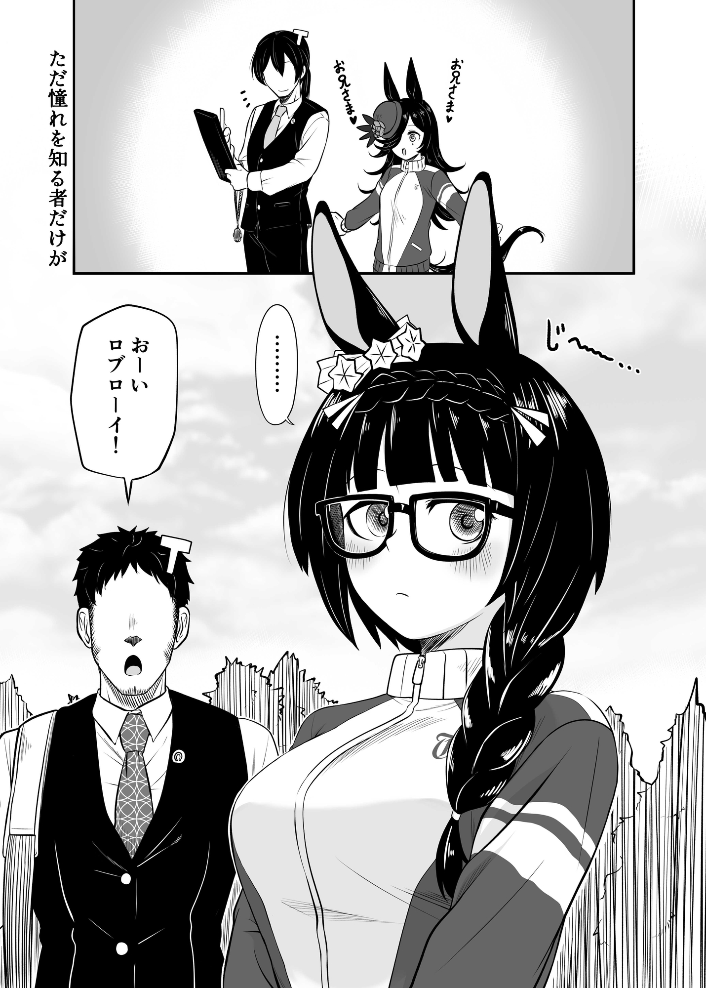 ウマむすまとめ本