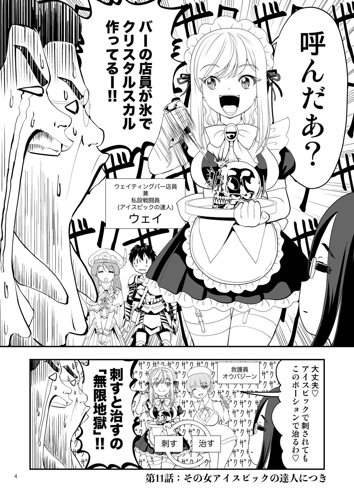 クエスト失敗学11-15極度の睡魔って自分が何してんのかさっぱり分からんの