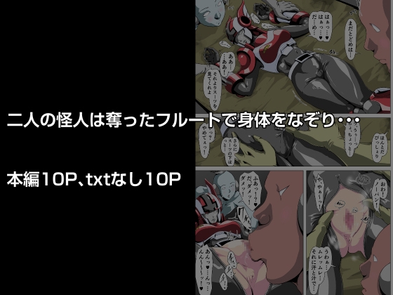 クラッシュ!メタルヒロインエンゼルオーダー