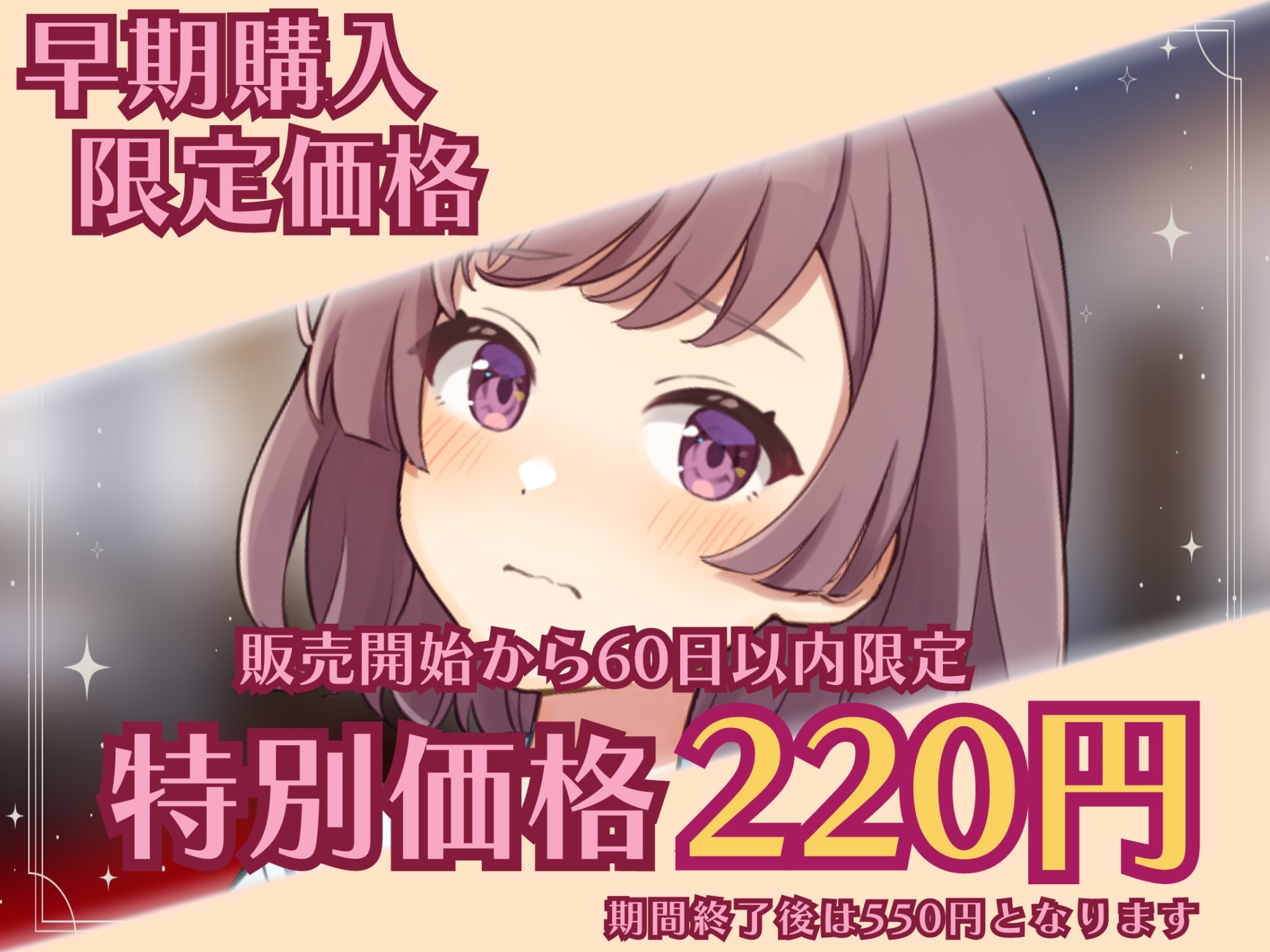 【期間限定200円】マイペース幼馴染はあなたの疲れた心と体を癒したい ～あなただけの特別耳かき&マッサージ～【ASMR/耳かき/癒し/バイノーラル】【KU100】