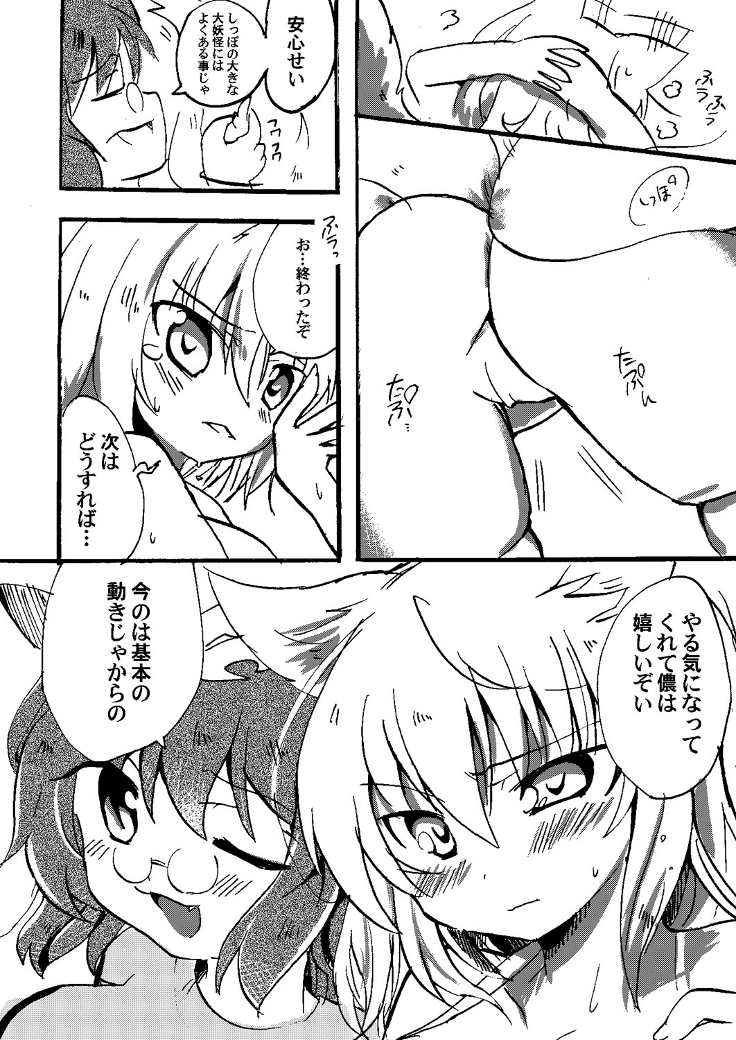 藍様の萌えるスクワット