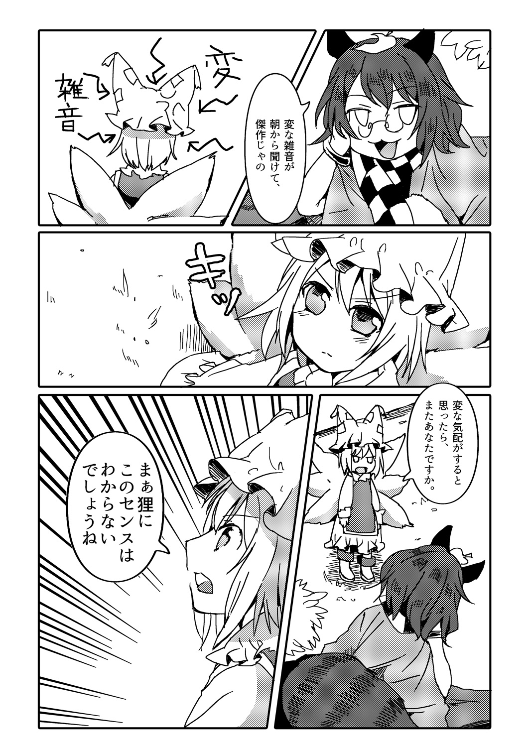 藍様の萌えるスクワット