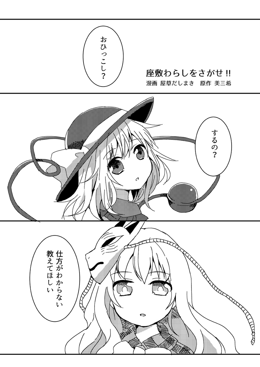 こころちゃんのはじめてのおつかい