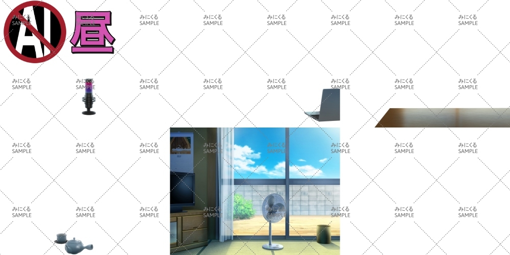 みにくる背景CG素材集『お部屋編』part01