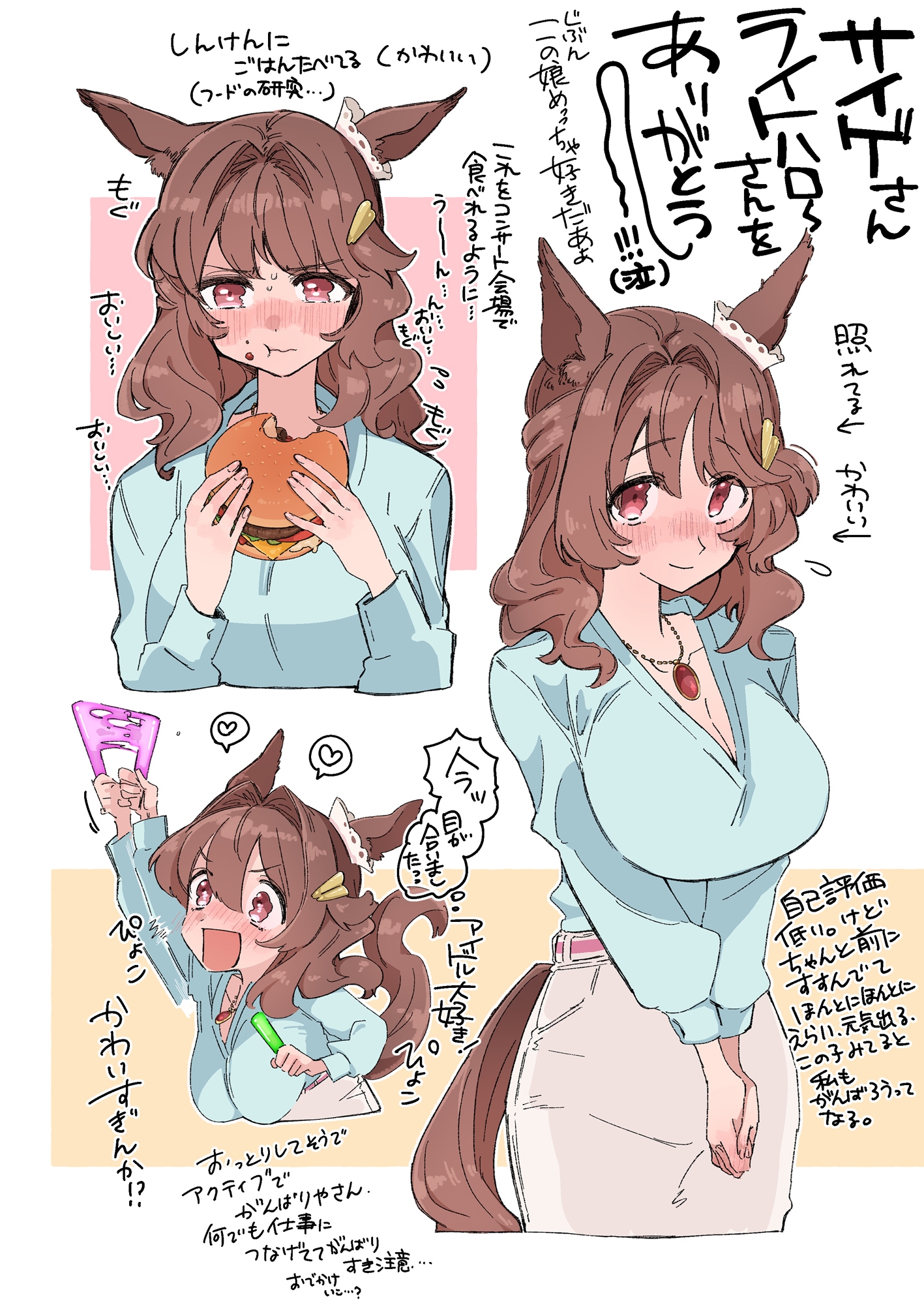 推しのあれやこれや本