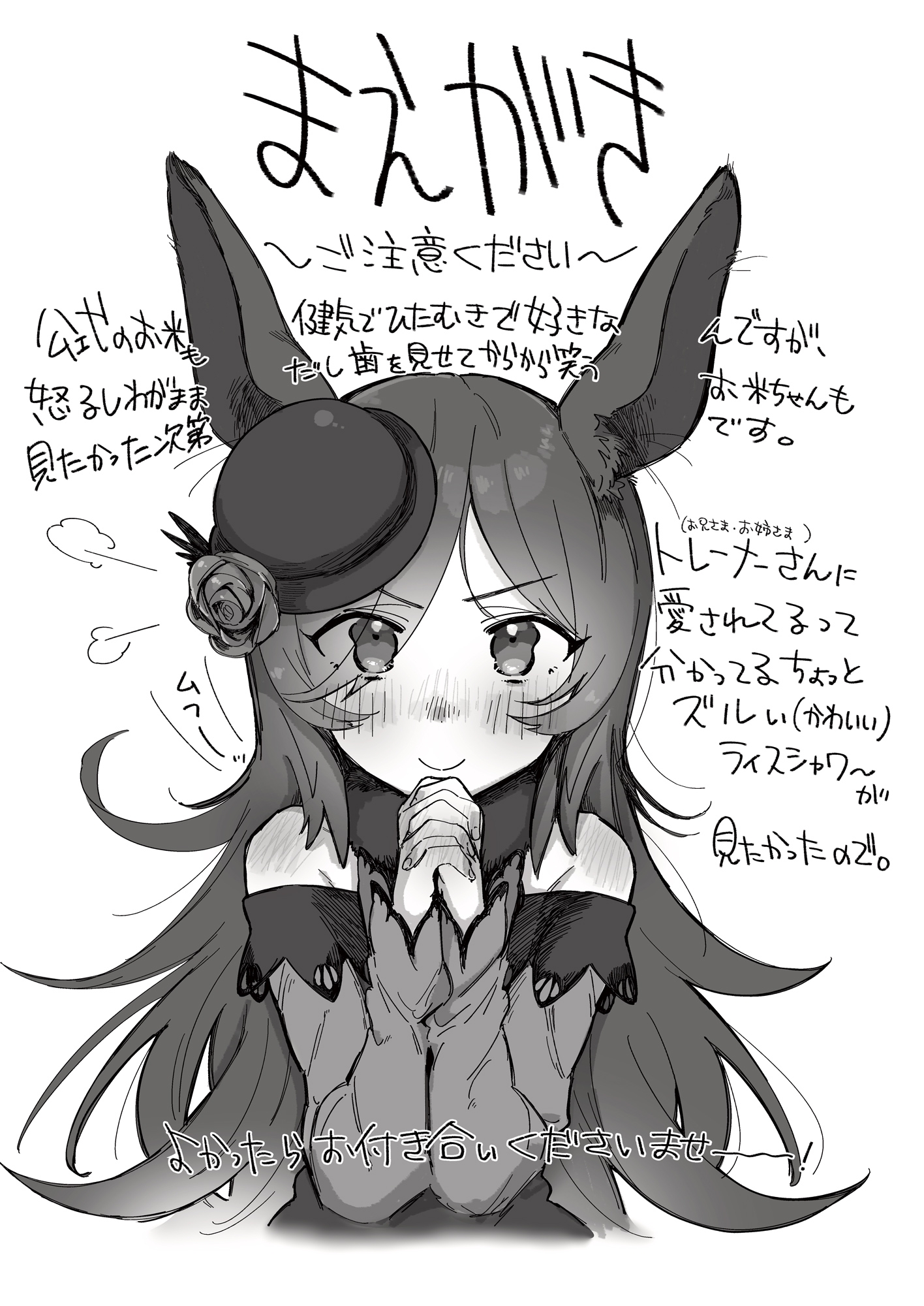 つよライス【特典付】