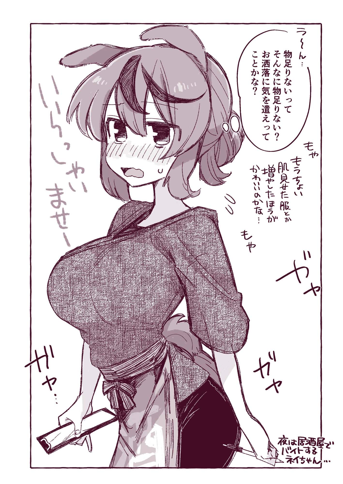 トレセン学園卒業後もなんやかんやトレーナーさんと一緒にいるちょっぴり大人なネイチャさん