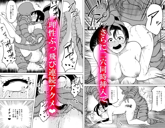 精神屈服・ワカラセ放送