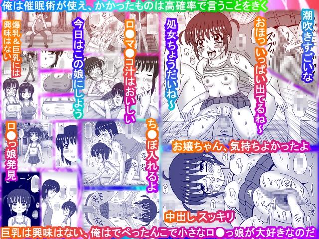 ぷにプニいじり