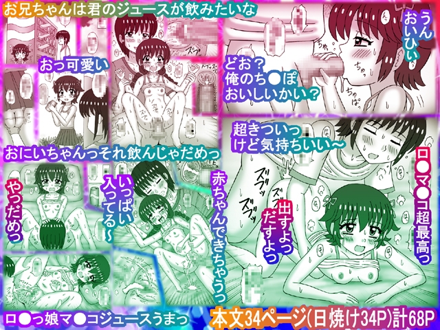 ぷにプニいじり