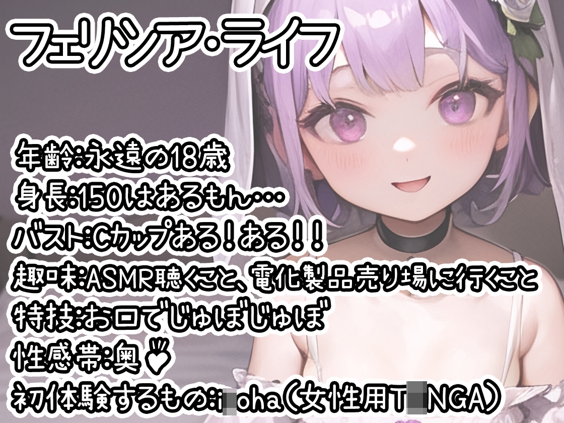 【初体験オナニー実演】THE FIRST DE IKU【フェリシア・ライフ - 女性用TENGA編】