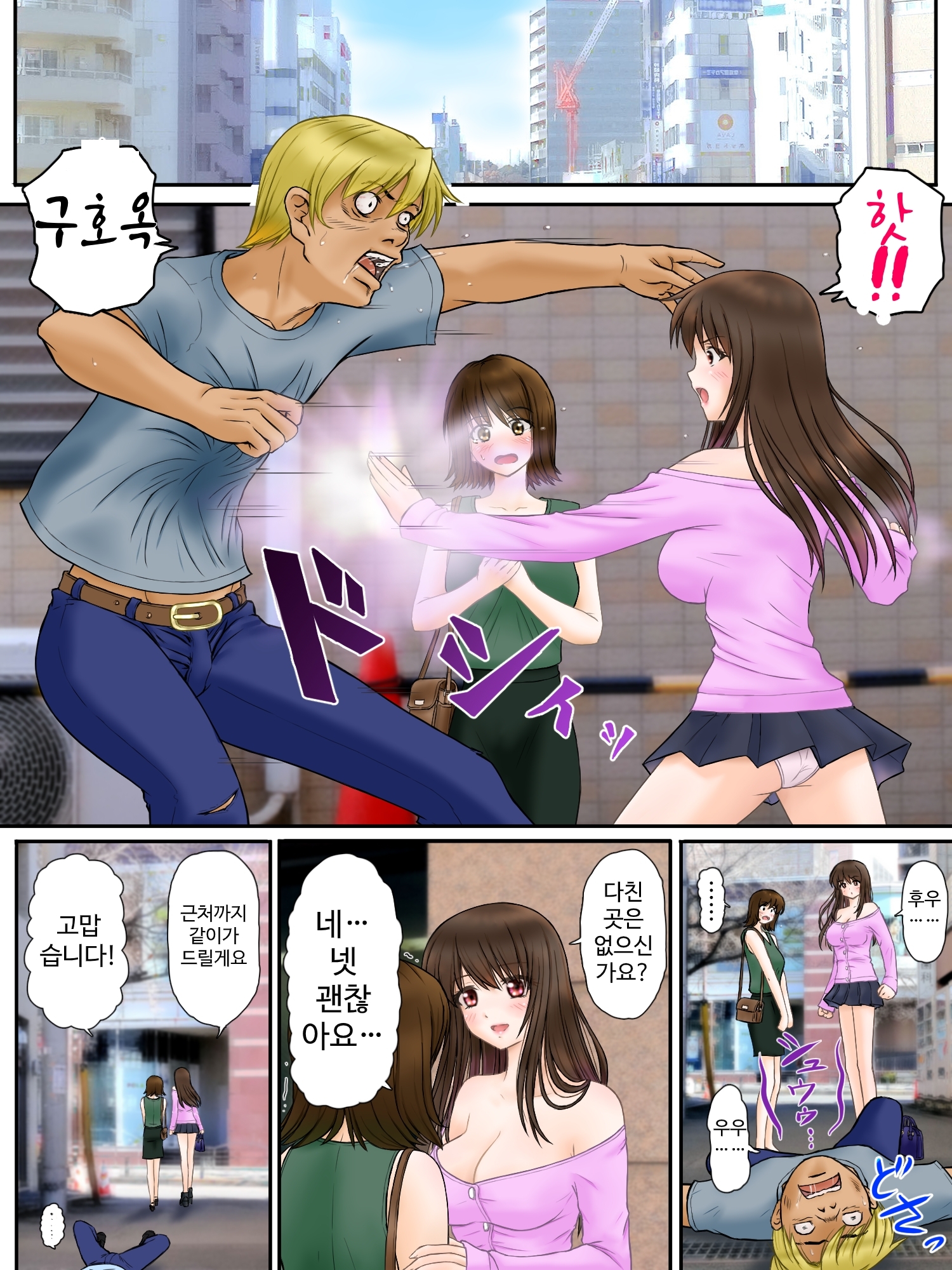 【韓国語版】魔導警察レイナ 恥辱のお遣いStage1-1