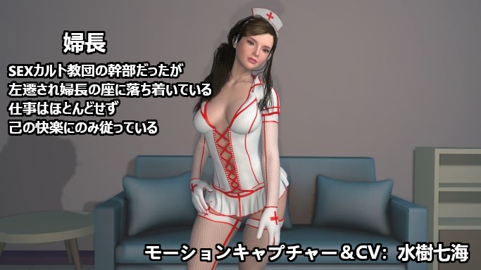 優秀なち○ぽ見～つけた!決して帰れないSEXカルト教団病棟に気に入られたち○ぽの末路