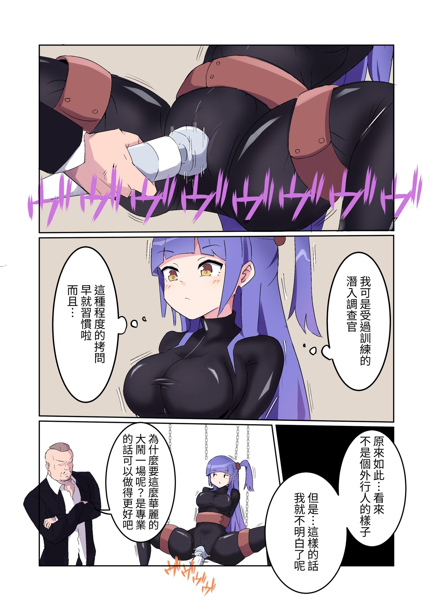 【繁体中文版】潜入捜査官モナコ 〜100日後に快楽堕ちする不感な名探偵5.5〜