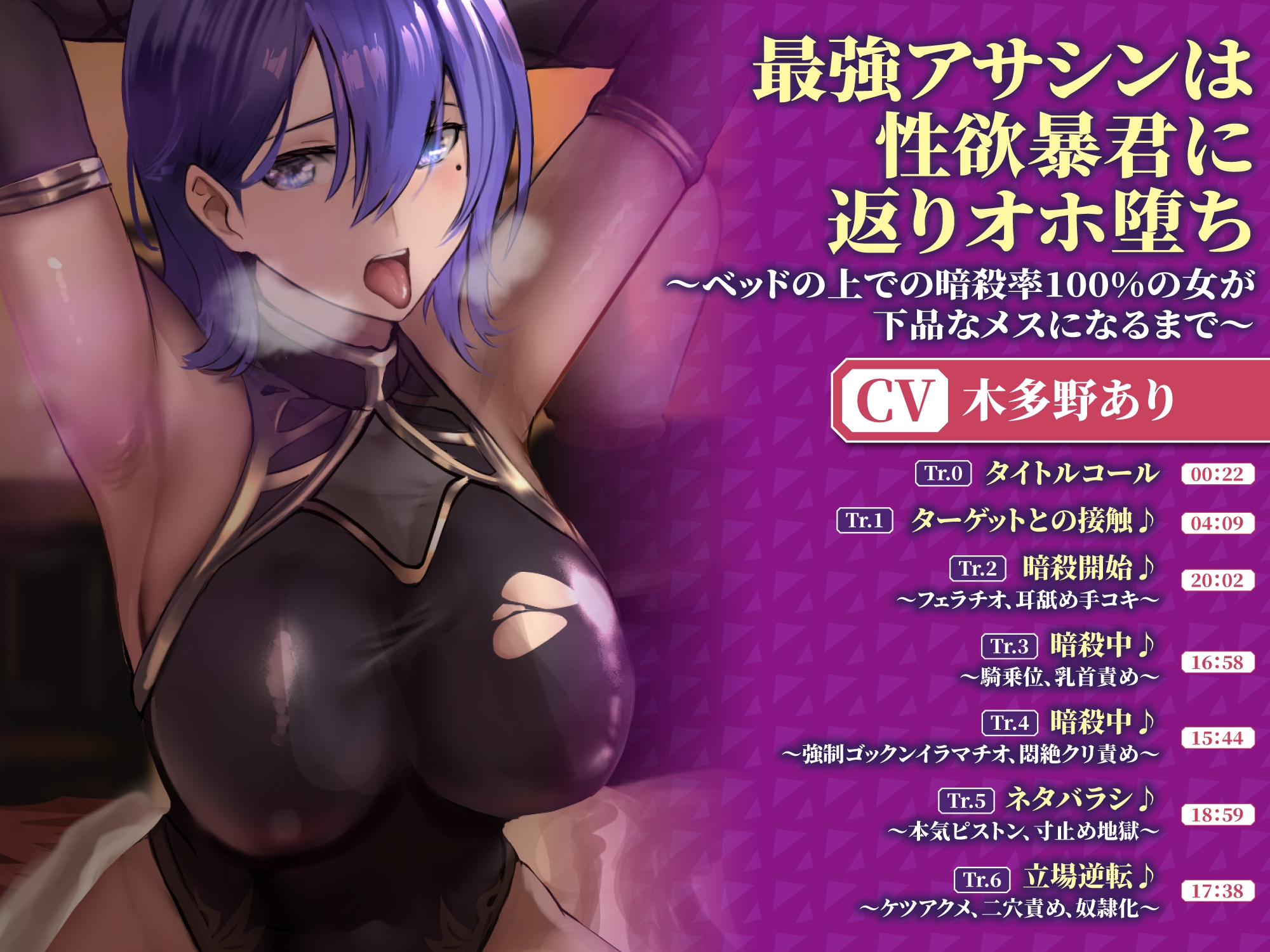 【大ボリューム4時間44分!】屈服させてイキまくり!最強ヒロイン達を敗北調教!3ヒロイン詰め合わせ【KU100】【総集編】