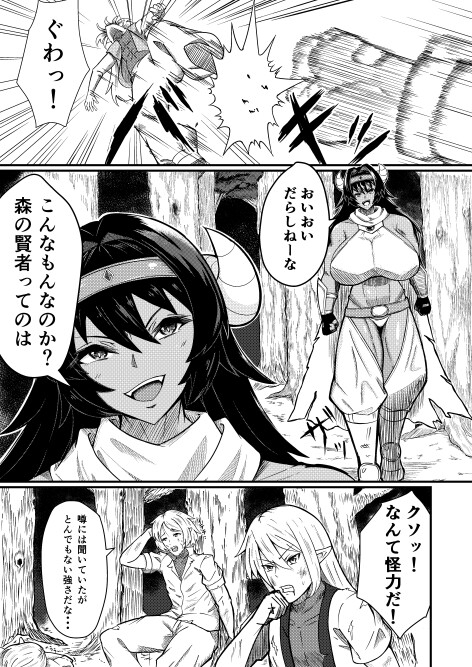 女戦士ヴェルナとショタエルフ