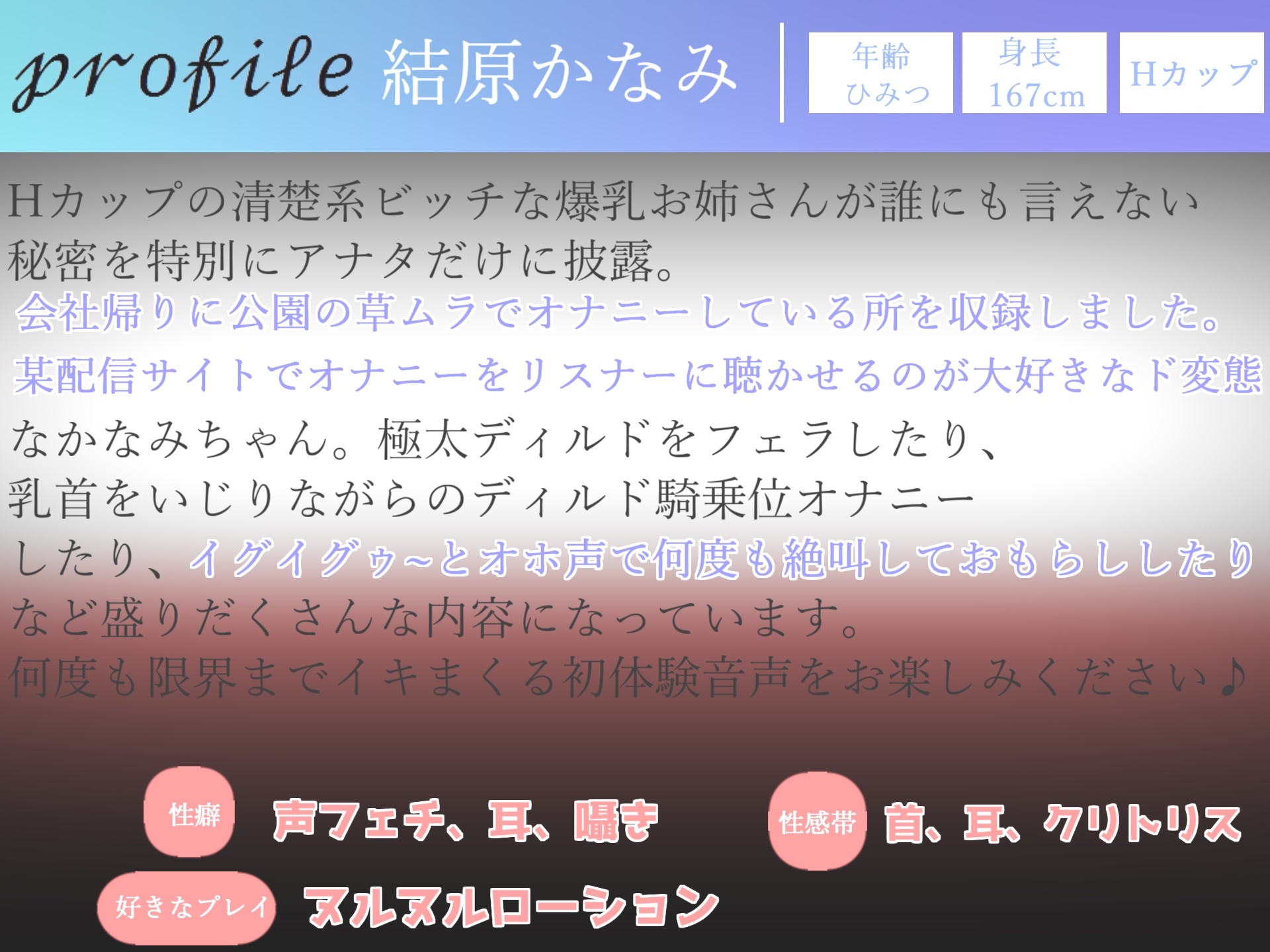 【期間限定198円✨】誰にも言えない秘密を大公開✨ 会社帰りにHカップ爆乳淫乱ビッチが公園の草ムラでバレないようにオホ声&卑猥な淫語を発しながら全力おもらしオナニー