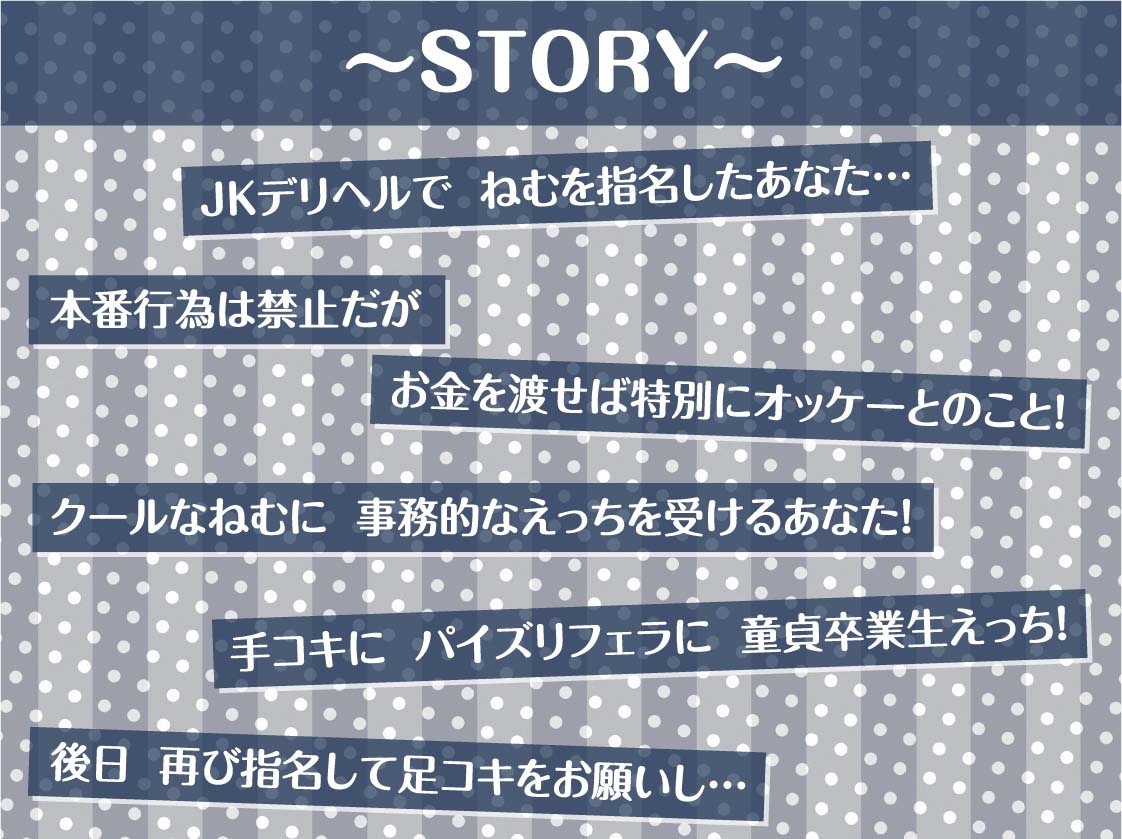 デリヘルクールJKの事務的中出しセックス【フォーリーサウンド】