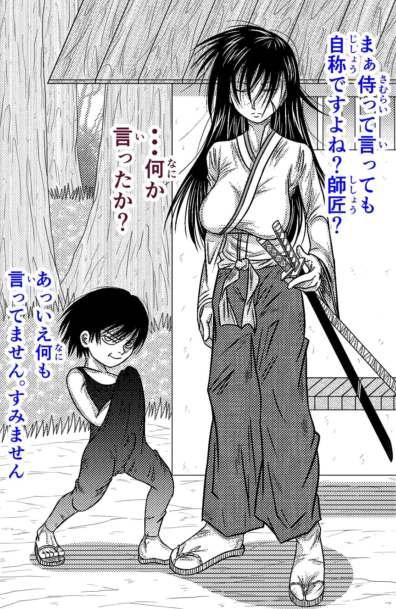 女侍カグヤー支天無流剣編ー