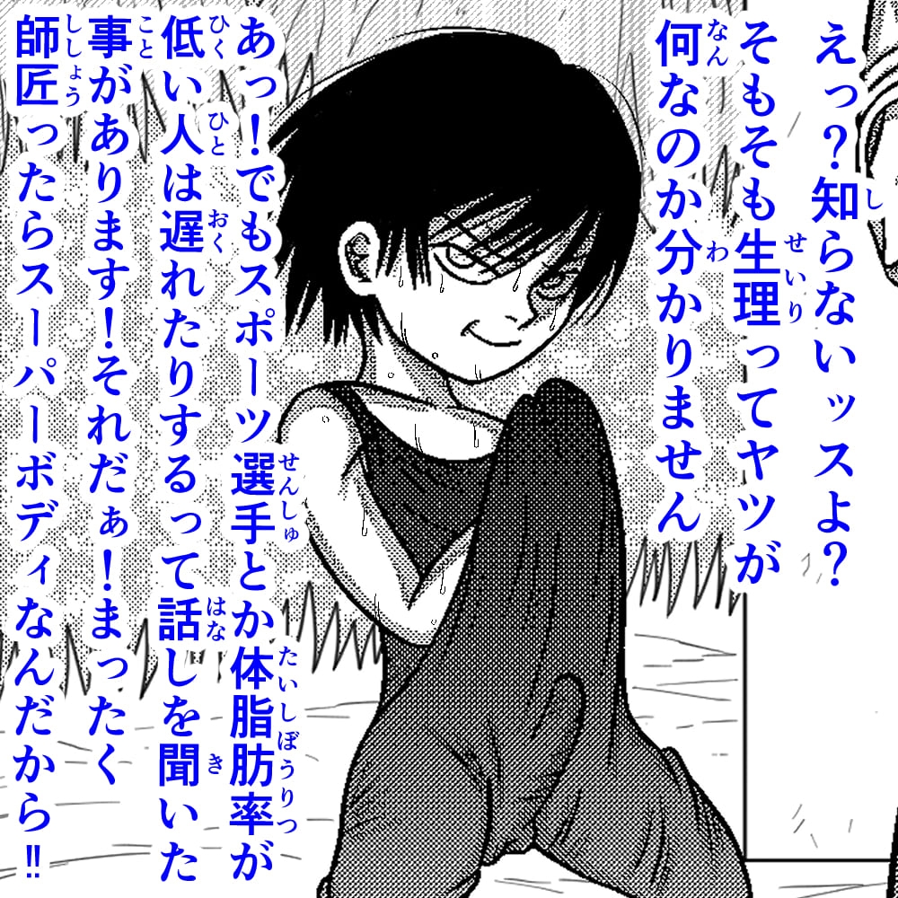 女侍カグヤー支天無流剣編ー