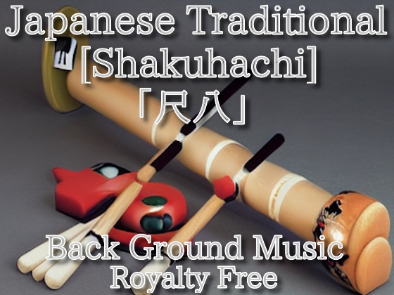 和風 尺八メイン BGM♪ 02