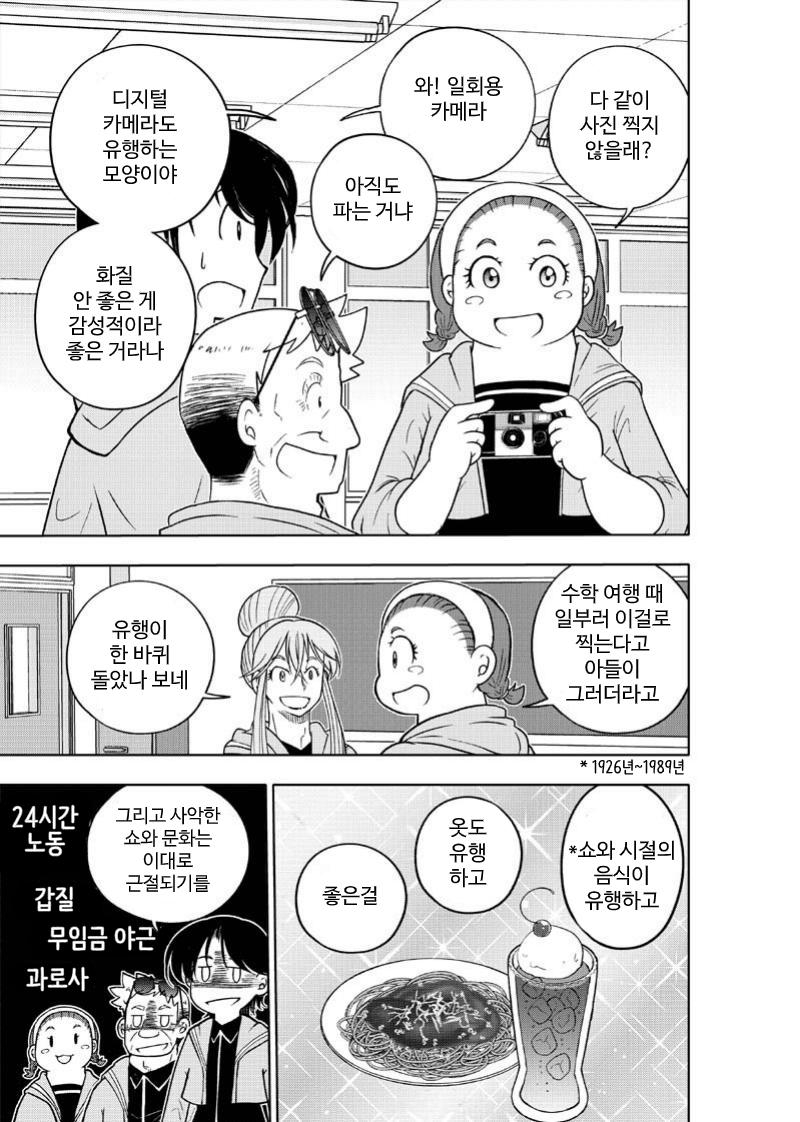 【韓国語版】はいこう学園 定時高校1年A組4