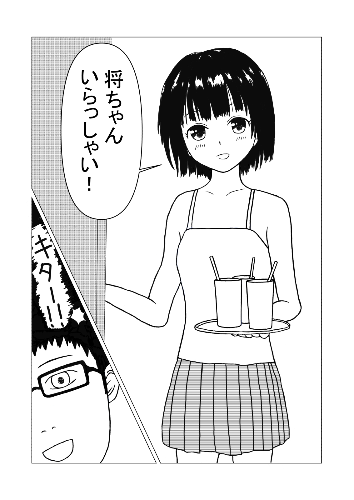 ともいも