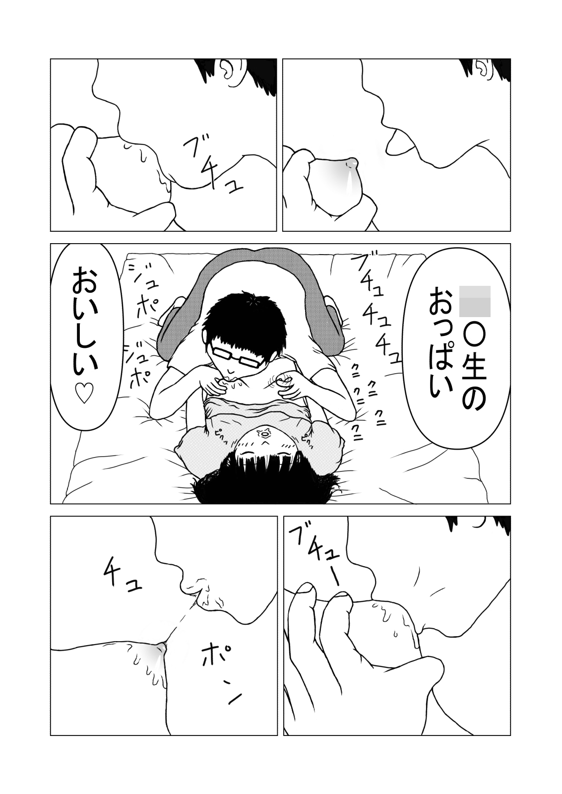 ともいも