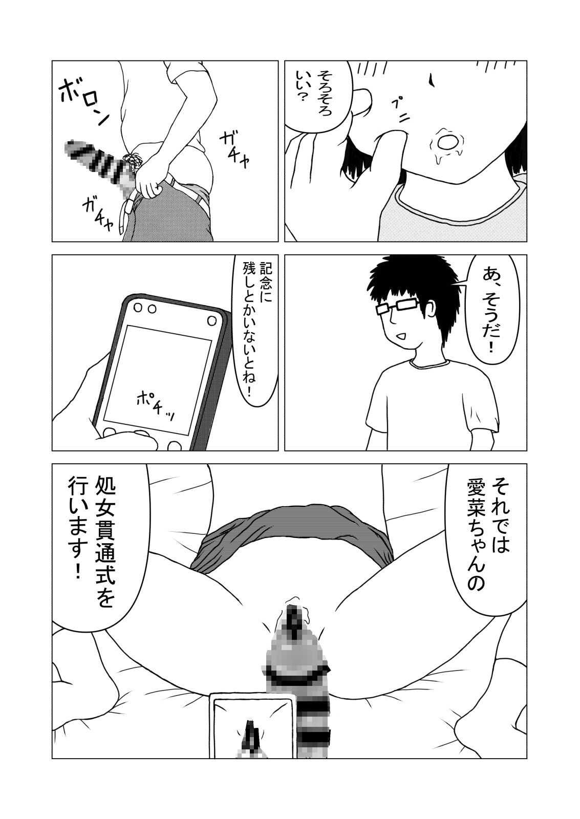 ともいも