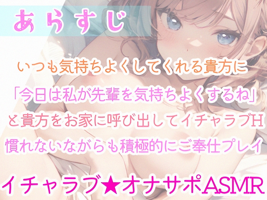 【ディルドを使ってリアルオナサポ】年下彼女にイかされまくる⁉大好きな貴方のオナニーを全力お手伝い❄イチャラブHな愛されご奉仕✨優しく射精管理★癒しのオナサポASMR