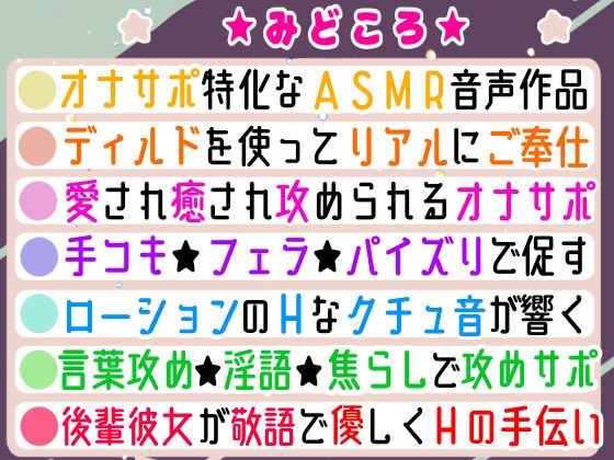 【ディルドを使ってリアルオナサポ】年下彼女にイかされまくる⁉大好きな貴方のオナニーを全力お手伝い❄イチャラブHな愛されご奉仕✨優しく射精管理★癒しのオナサポASMR