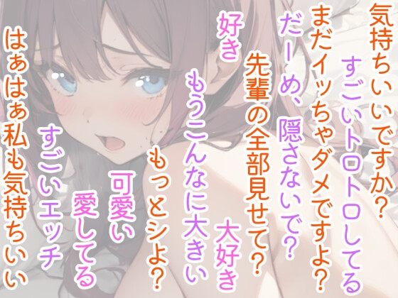 【ディルドを使ってリアルオナサポ】年下彼女にイかされまくる⁉大好きな貴方のオナニーを全力お手伝い❄イチャラブHな愛されご奉仕✨優しく射精管理★癒しのオナサポASMR