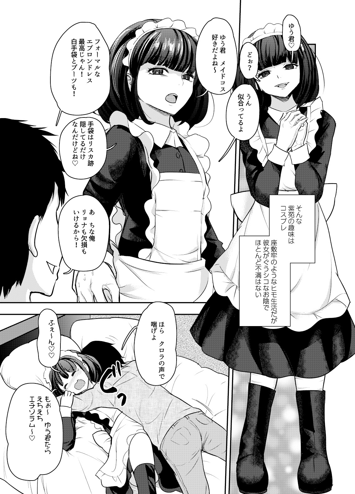 人気Vの理解ある彼君になってみた