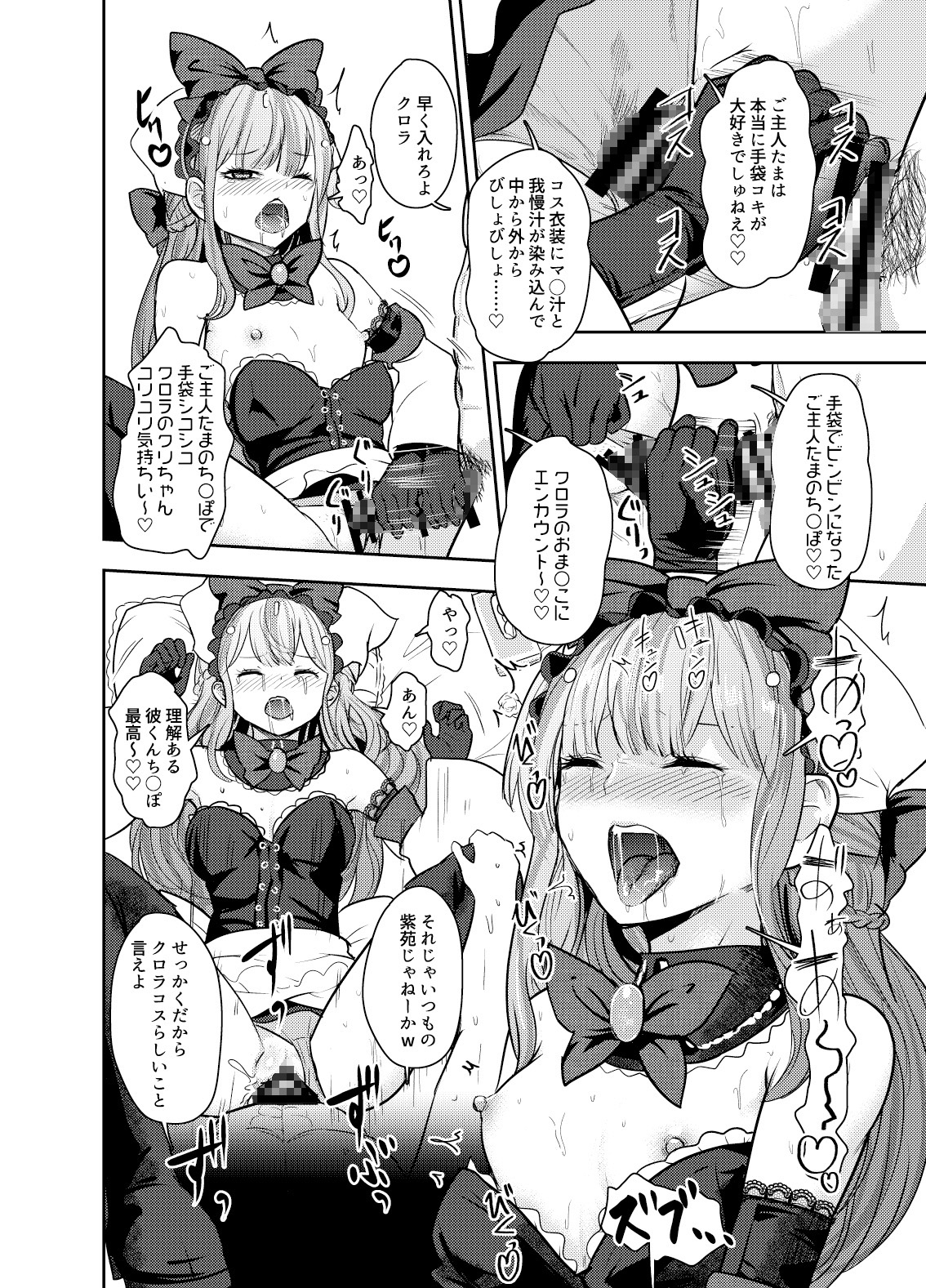 人気Vの理解ある彼君になってみた